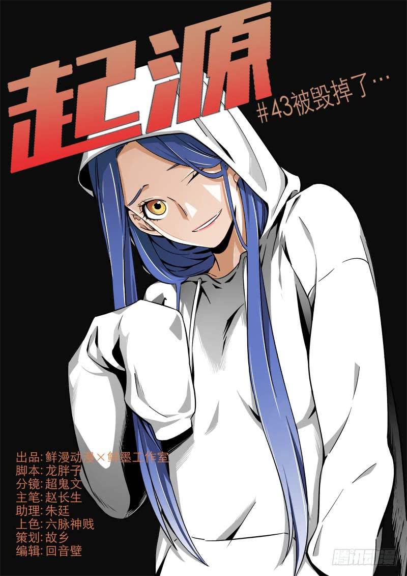 第四十三话-第44话