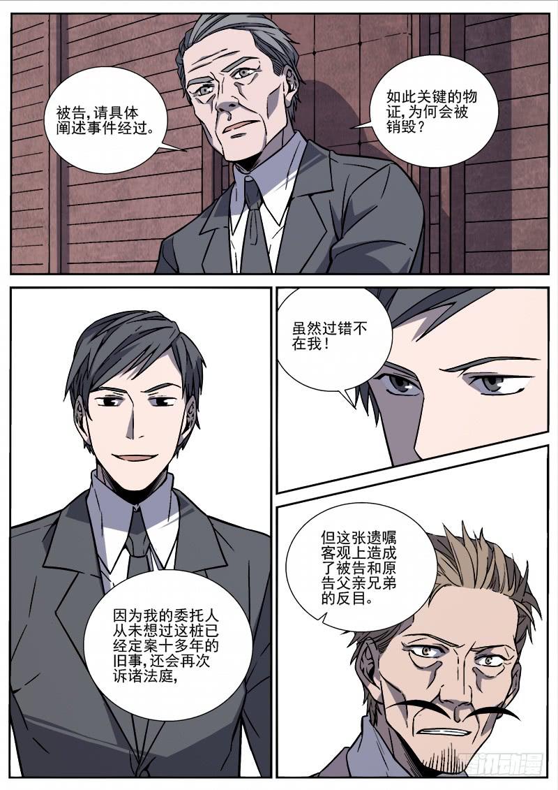 第四十三话-第44话