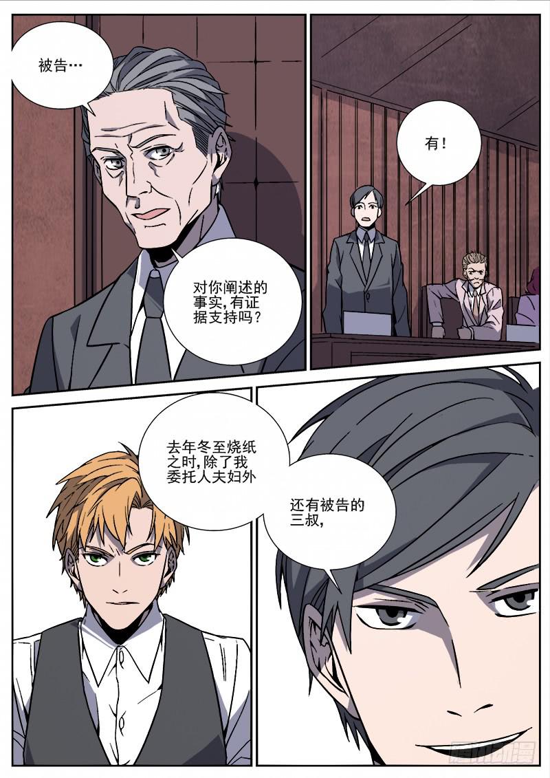 第四十三话-第44话