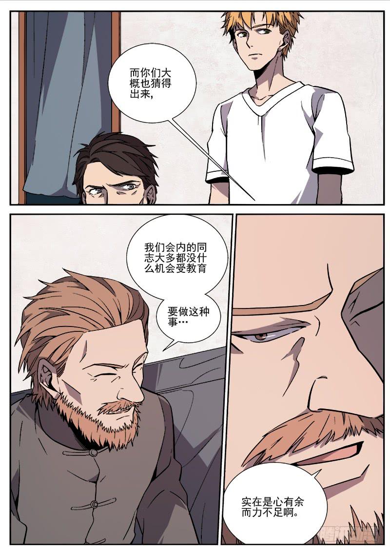 第四十五话-第46话