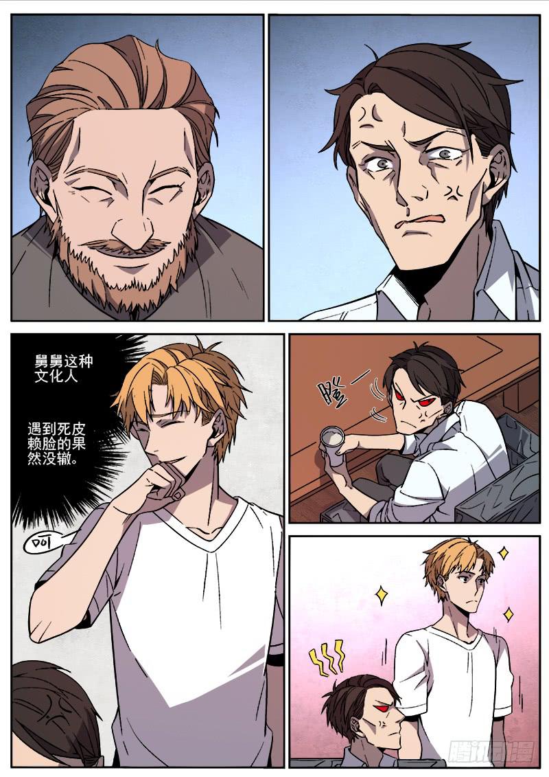 第四十五话-第46话