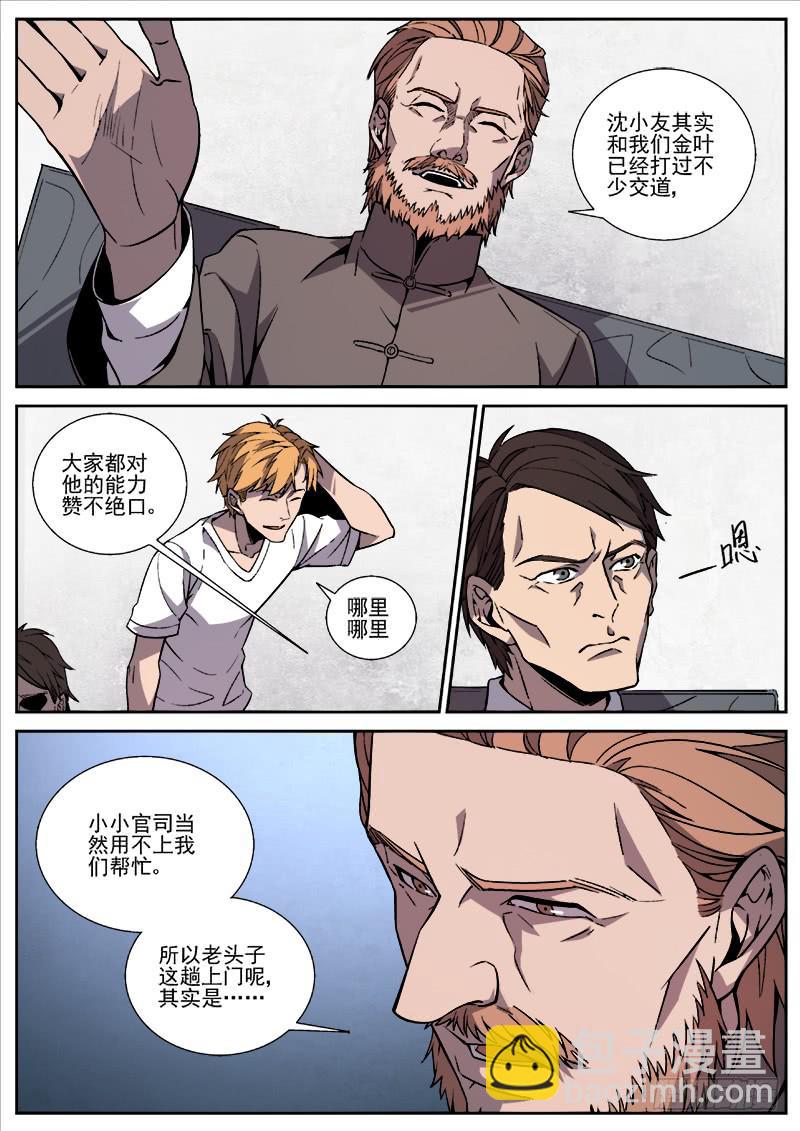 第四十五话-第46话