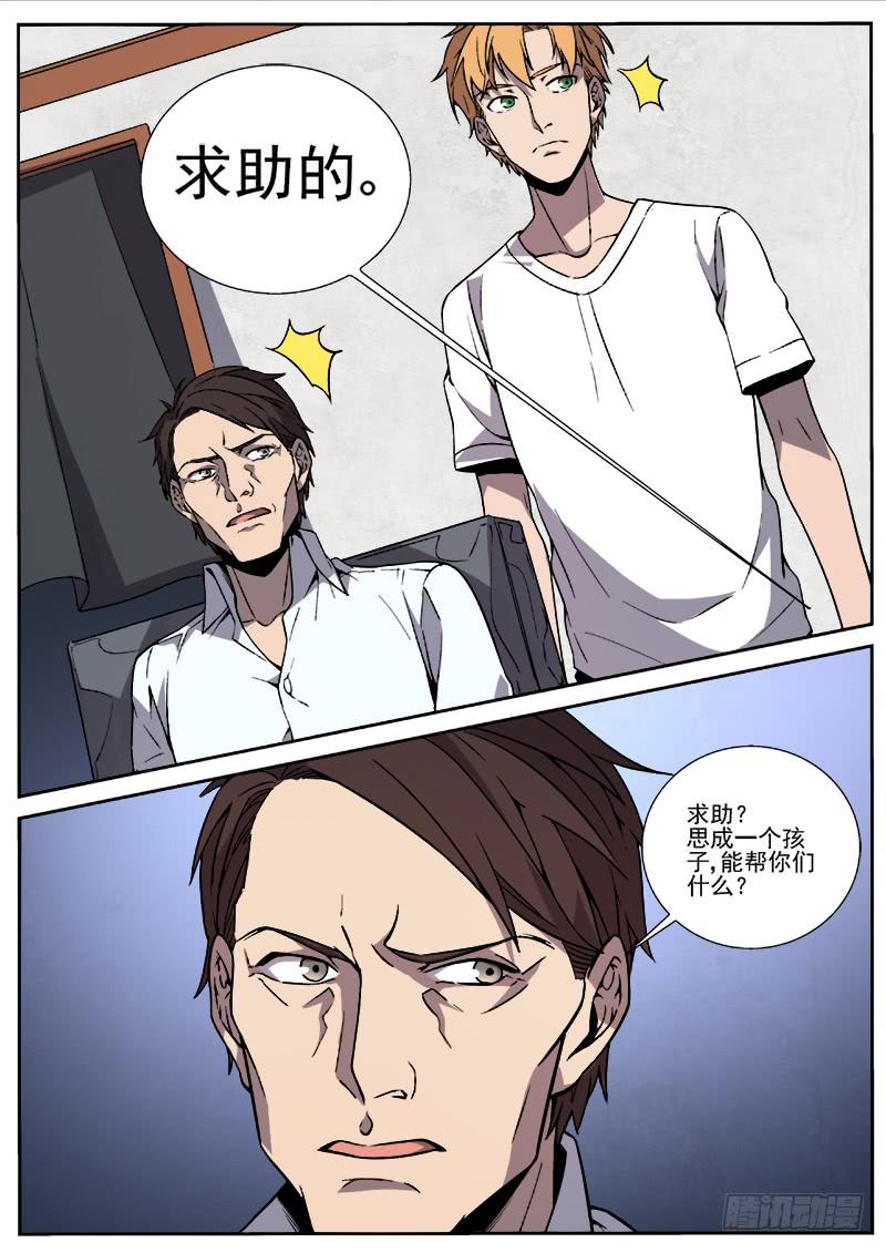 第四十五话-第46话