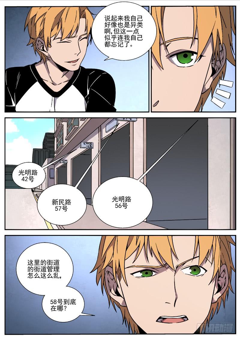 第四十七话-第48话