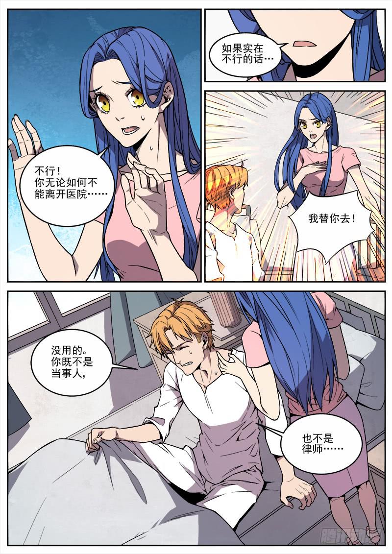 第五十三话-第54话