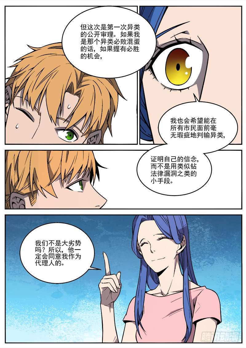 第五十三话-第54话