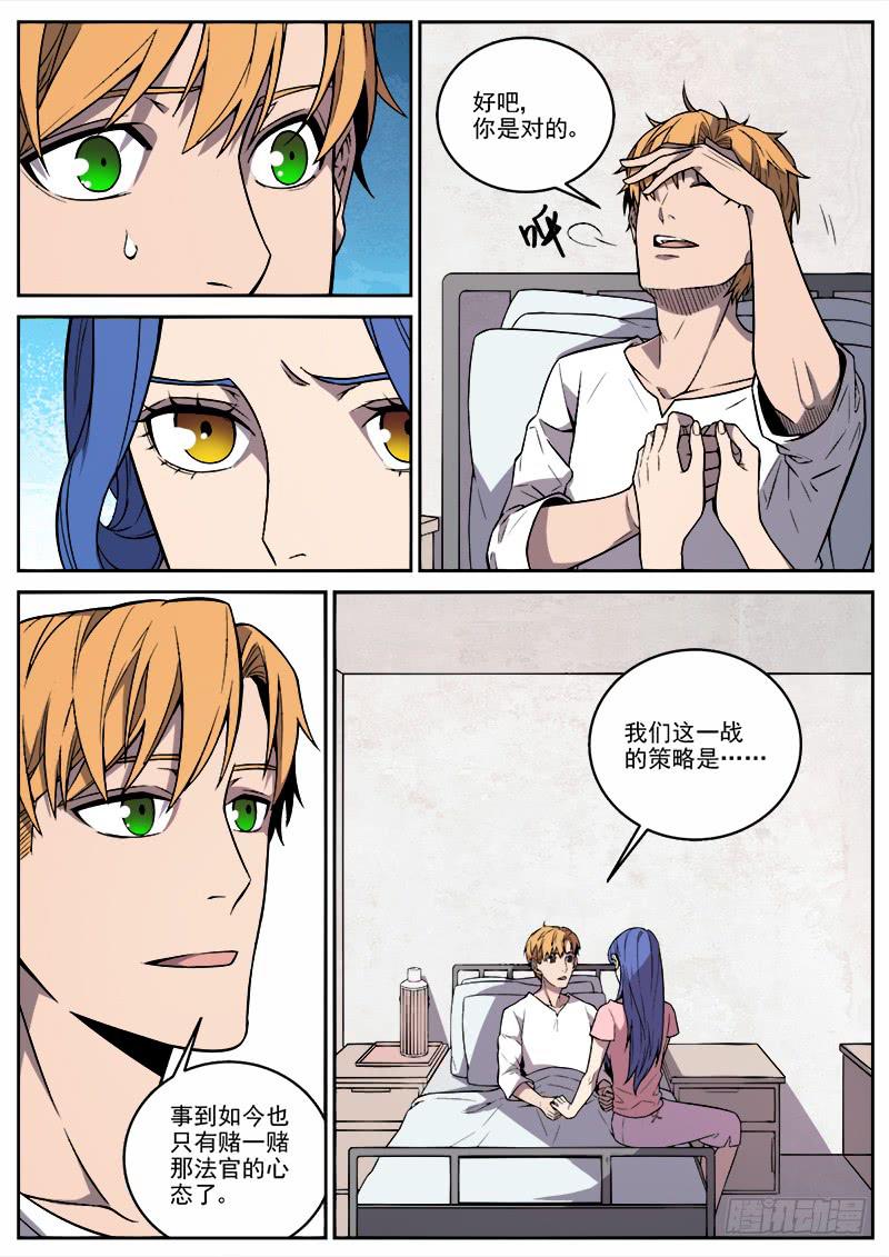 第五十三话-第54话