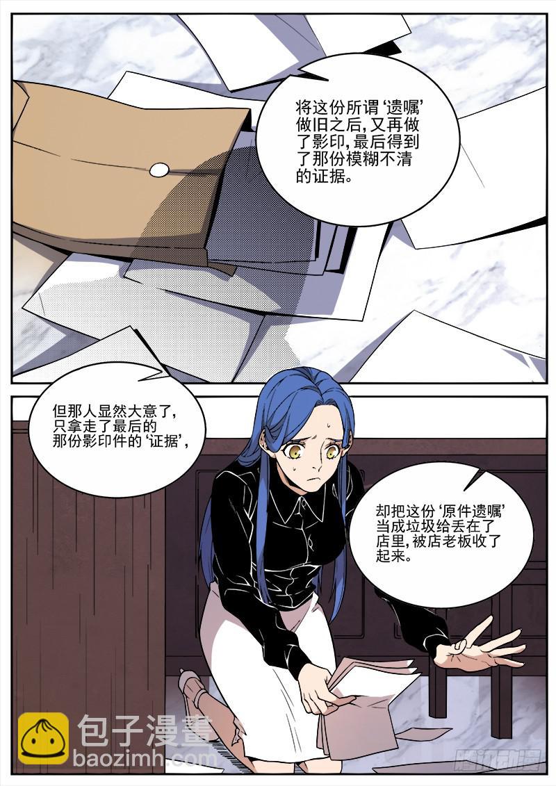 第五十七话-第58话