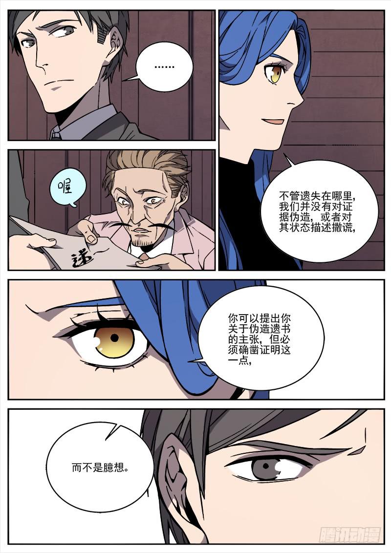 第五十七话-第58话