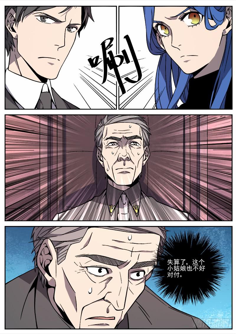 第五十七话-第58话