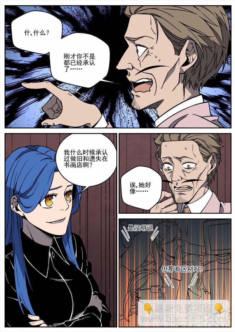 第五十九话-第60话