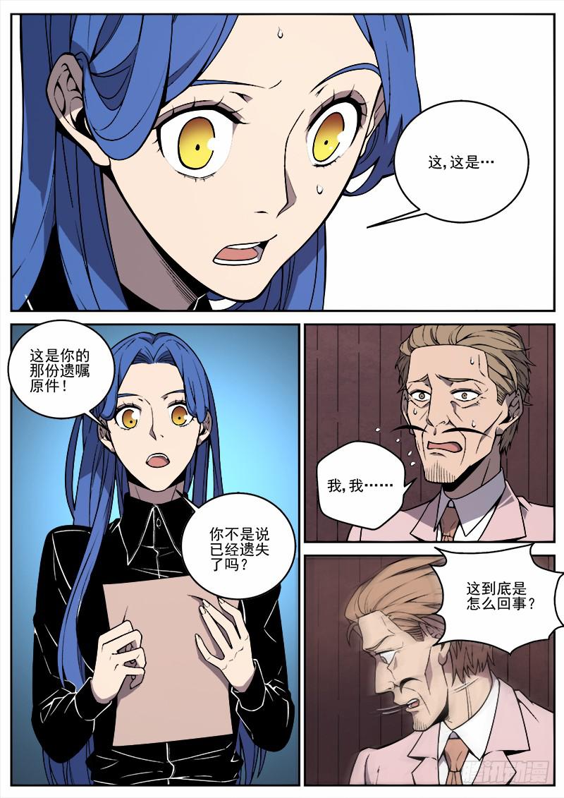 第五十九话-第60话