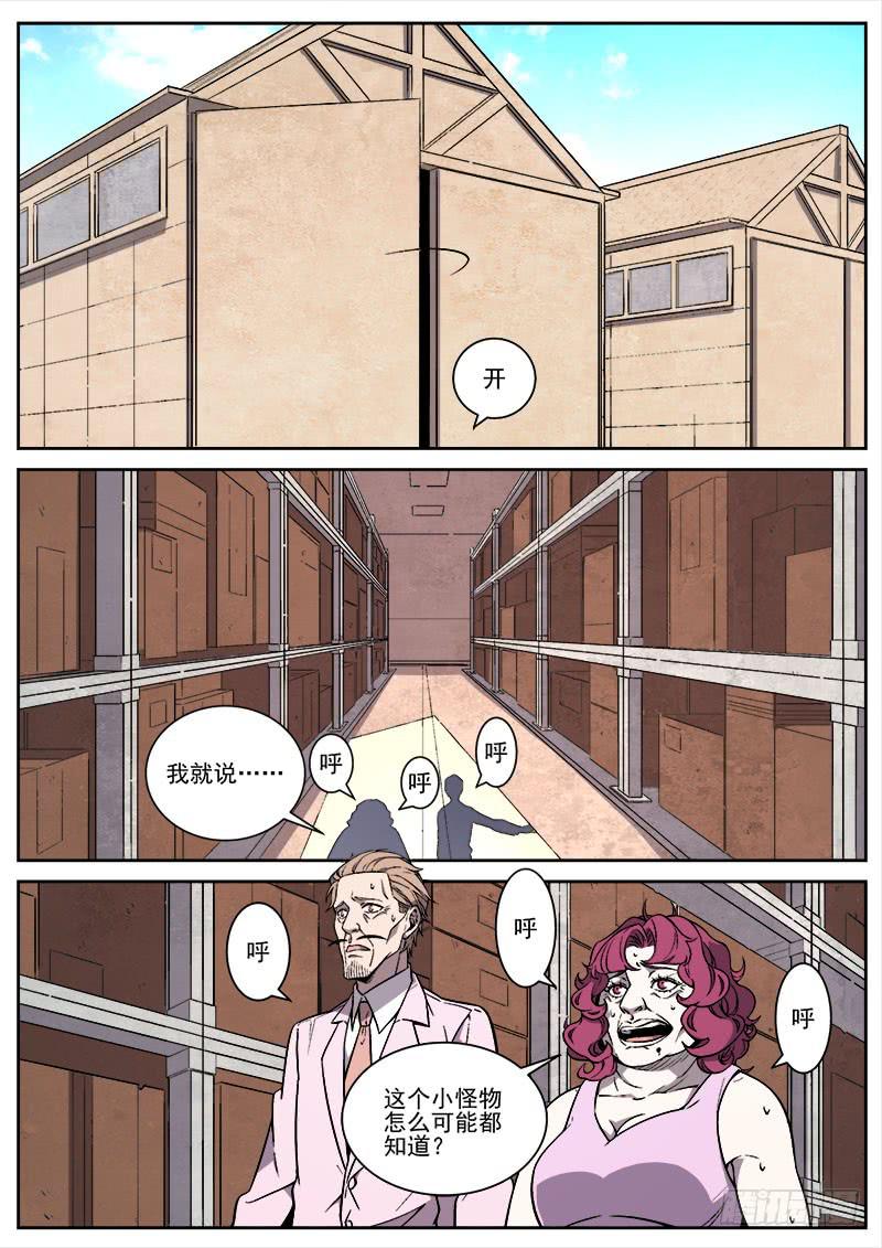 第六十六话-第68话