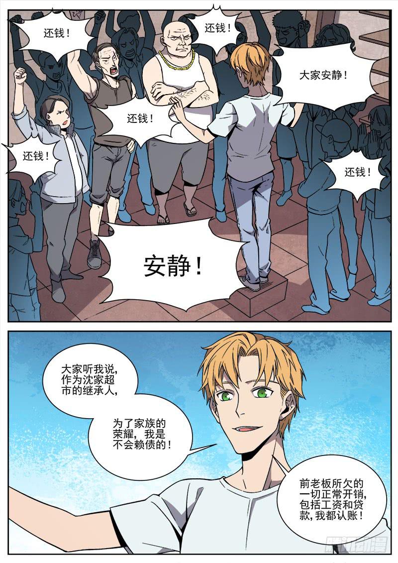 第六十六话-第68话