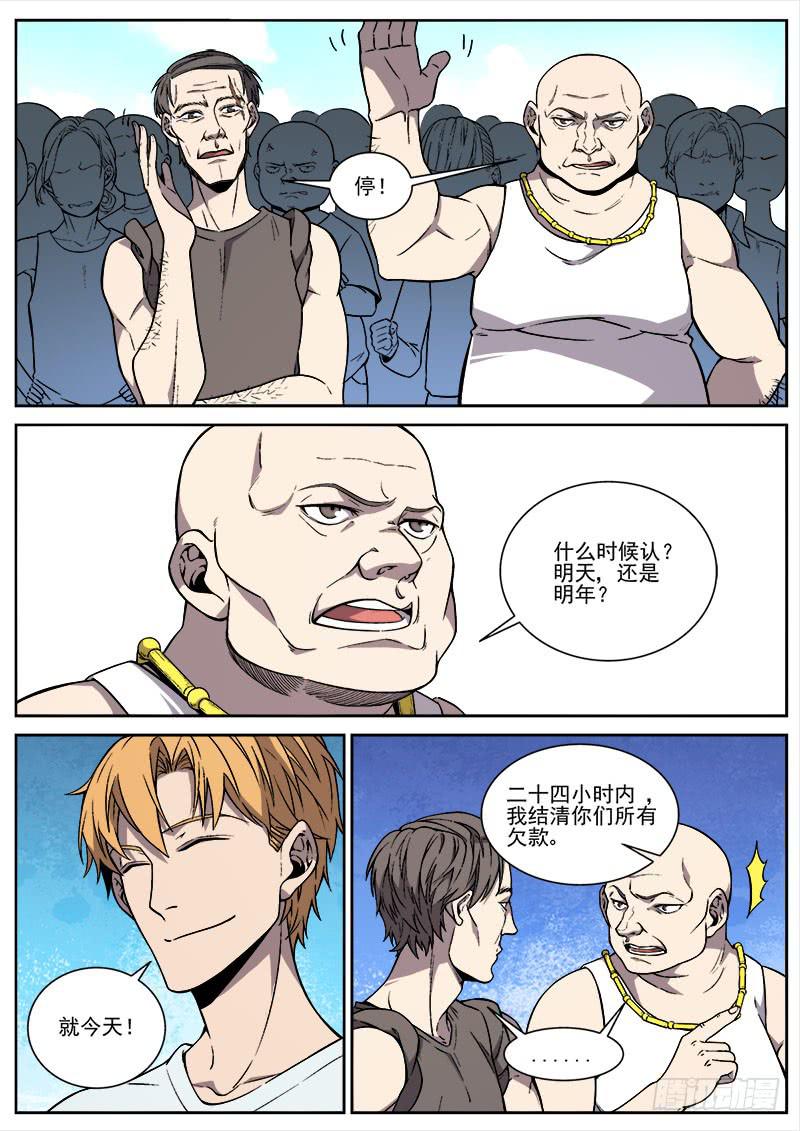 第六十六话-第68话