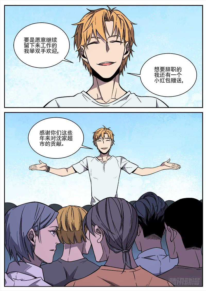 第六十六话-第68话