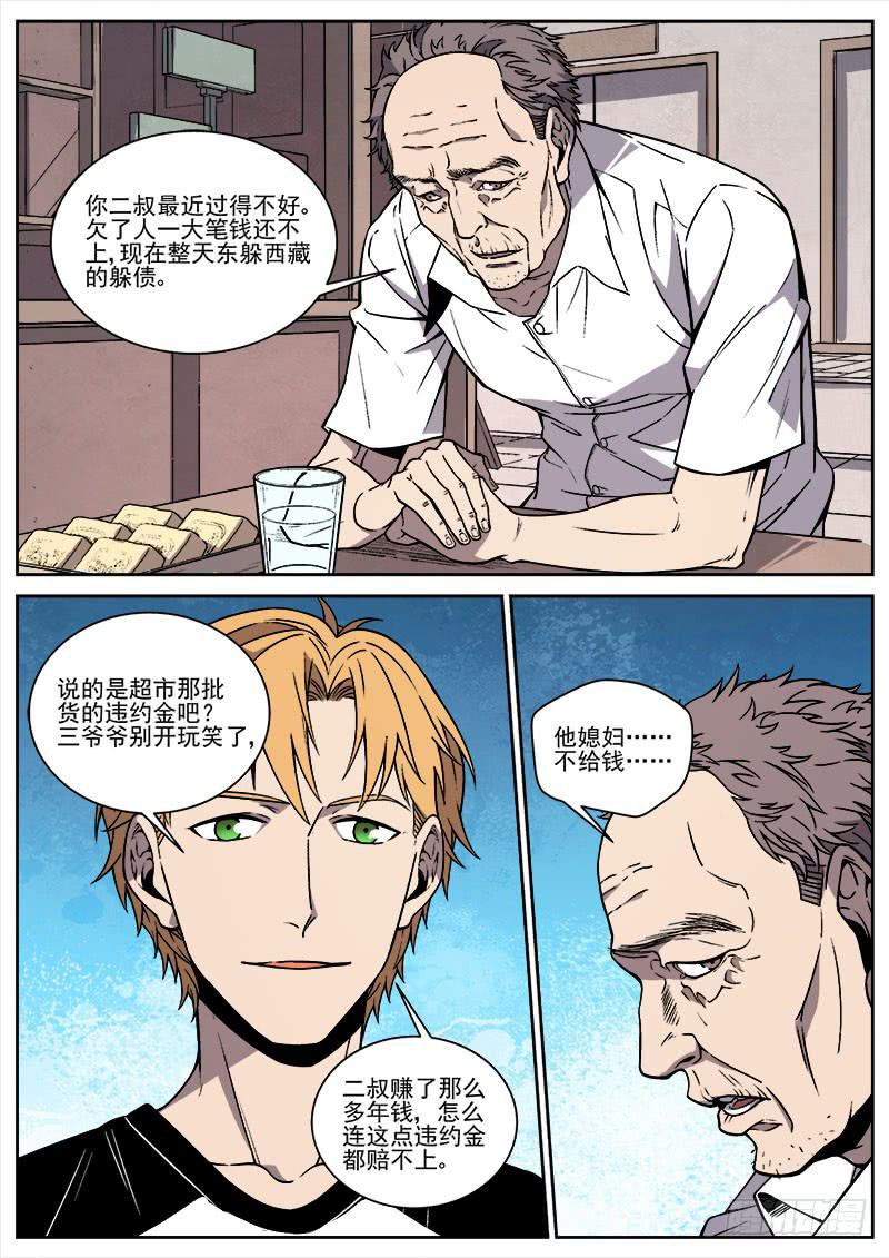 第六十八话-第70话