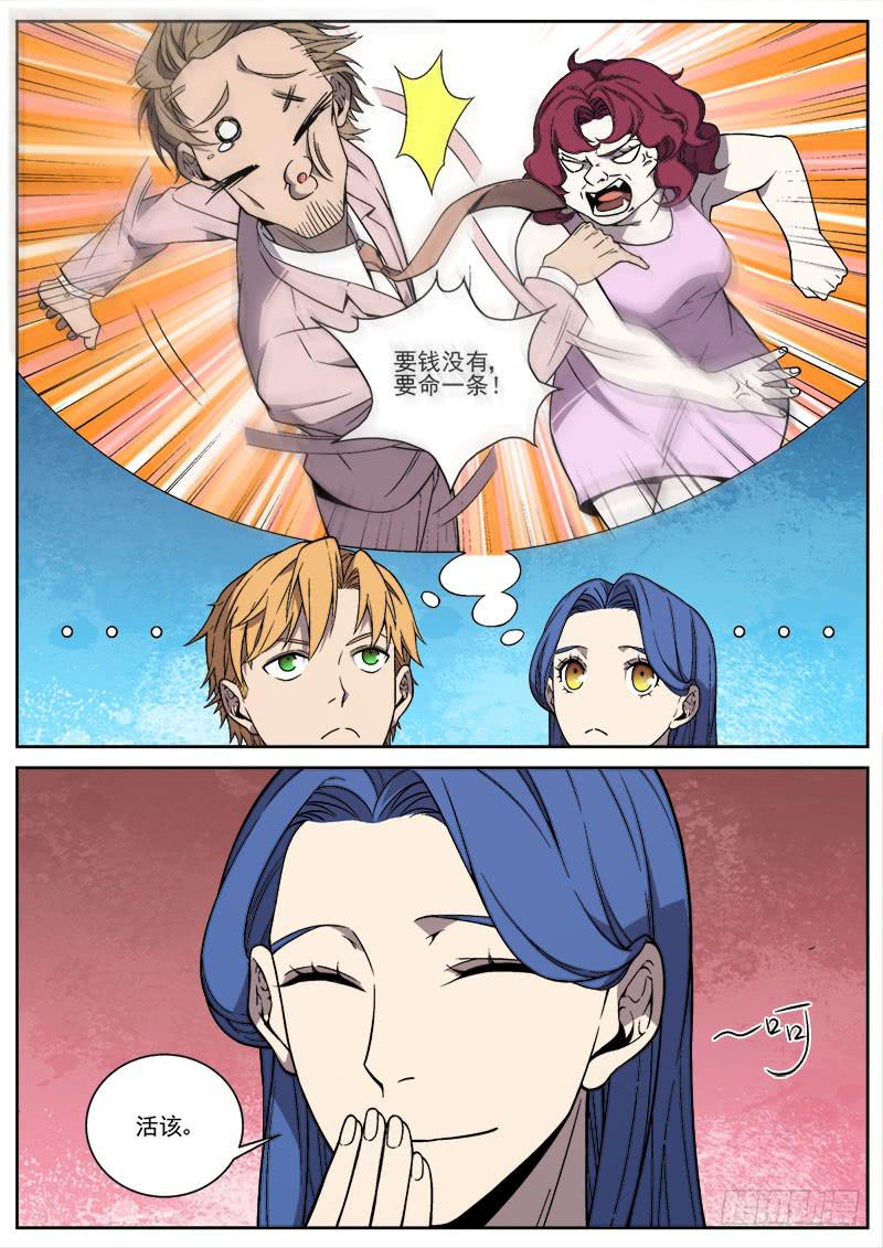 第六十八话-第70话