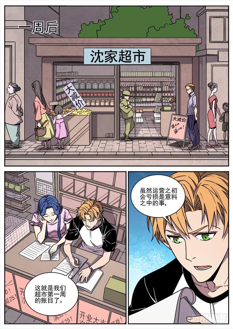 第六十八话-第70话