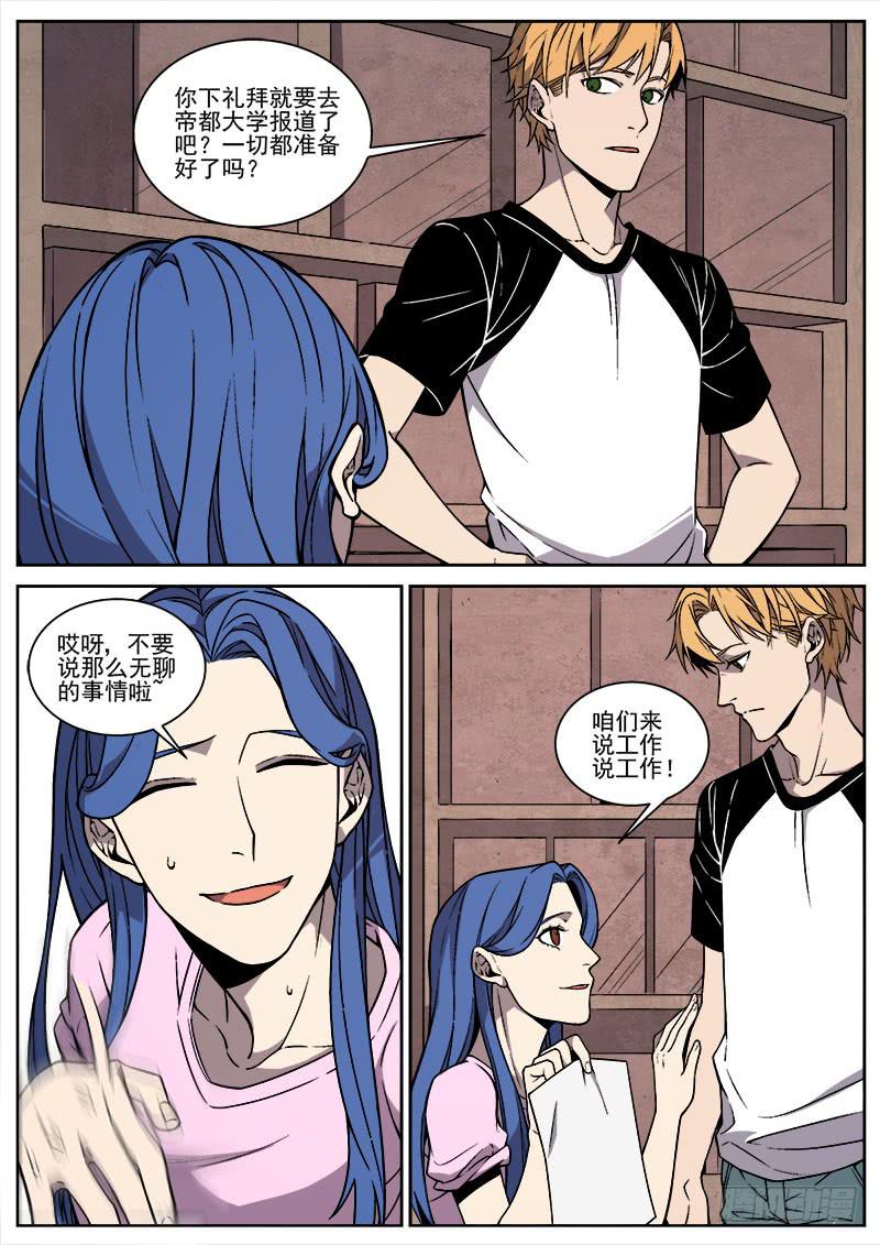 第六十八话-第70话