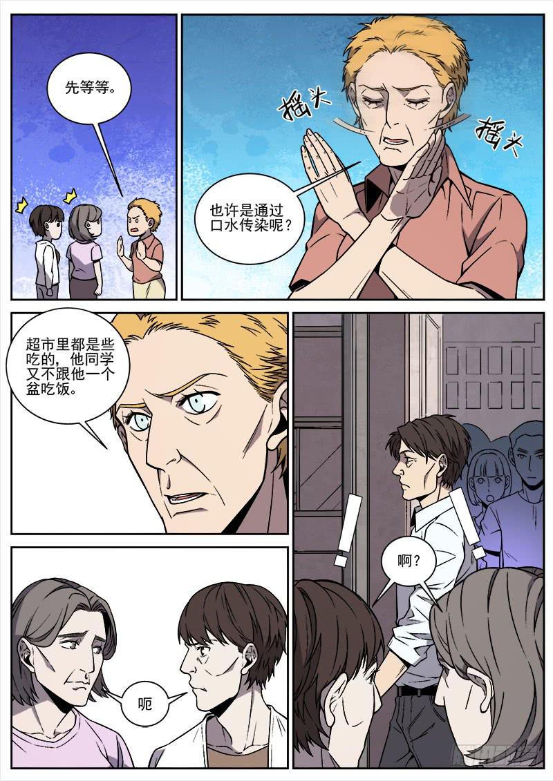 第七十话-第72话