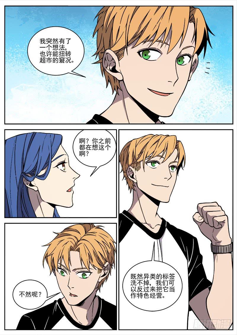 第七十话-第72话