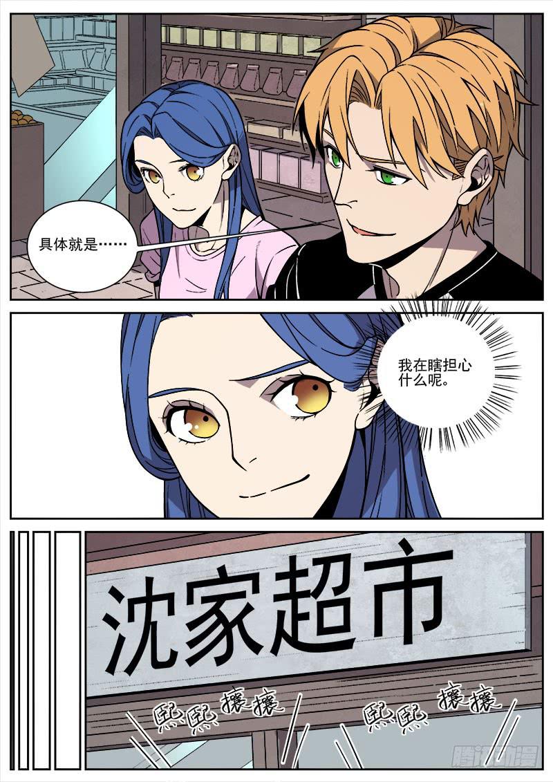 第七十话-第72话