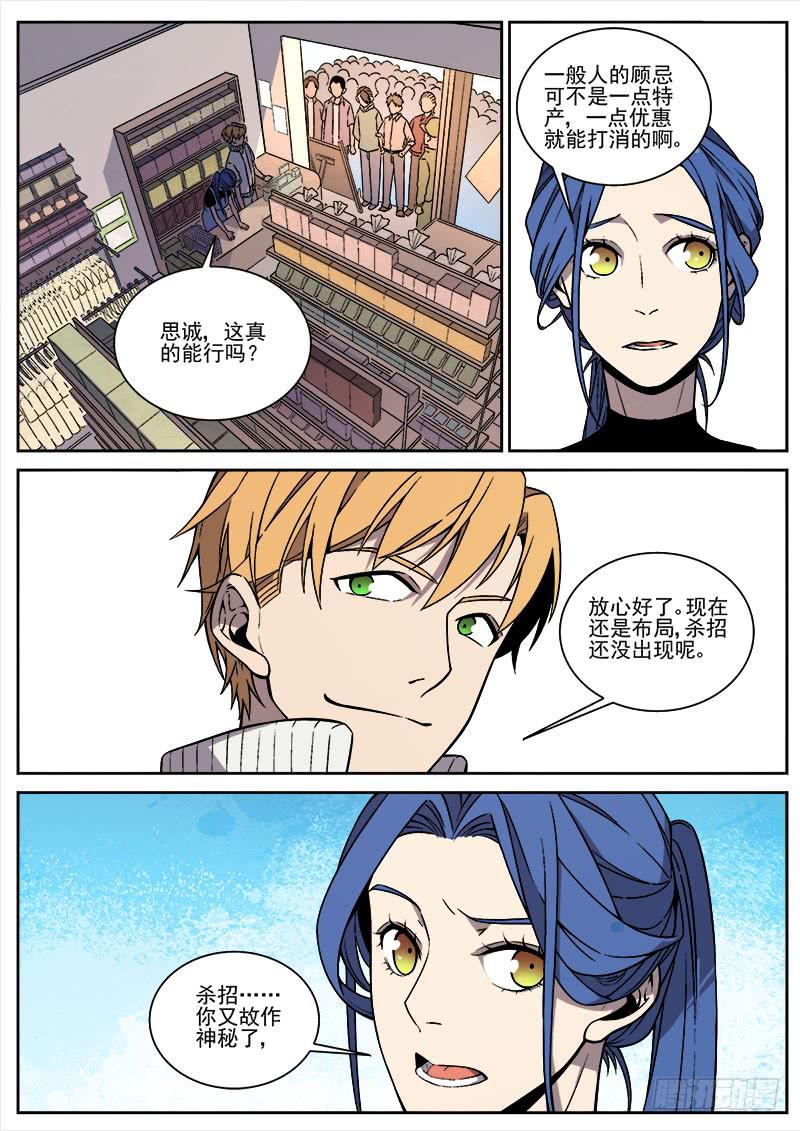 第七十话-第72话