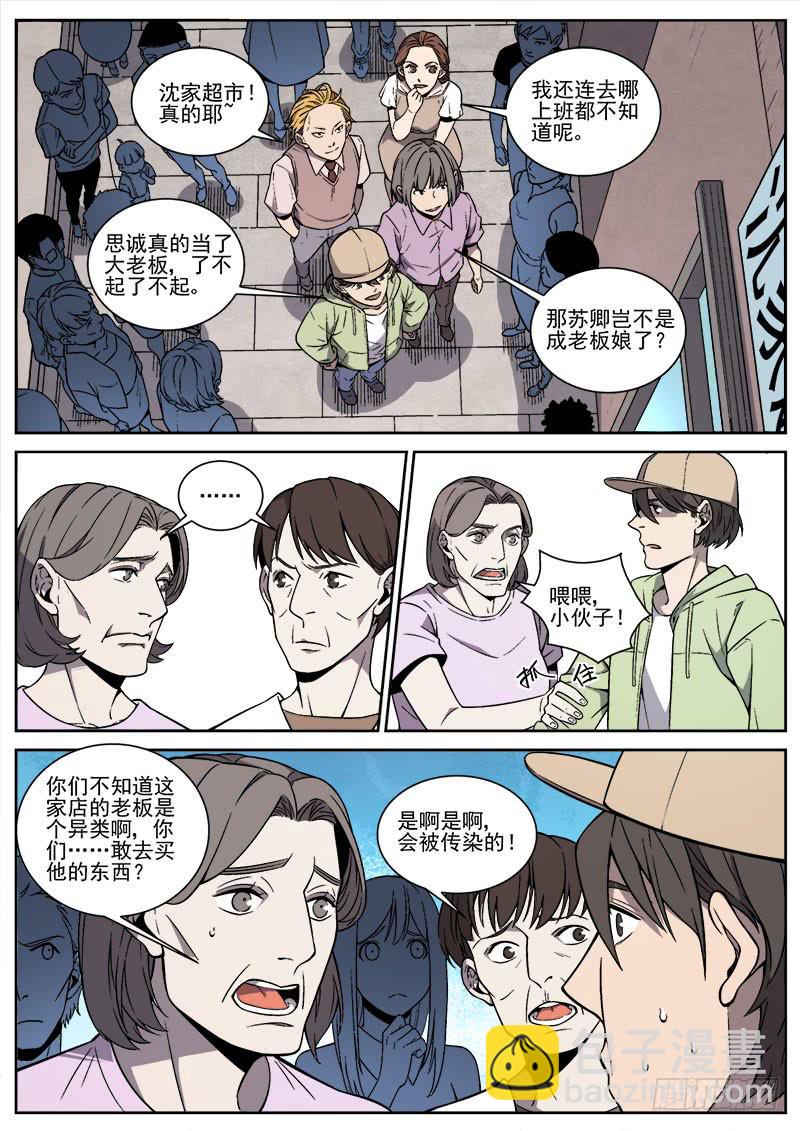 第七十话-第72话