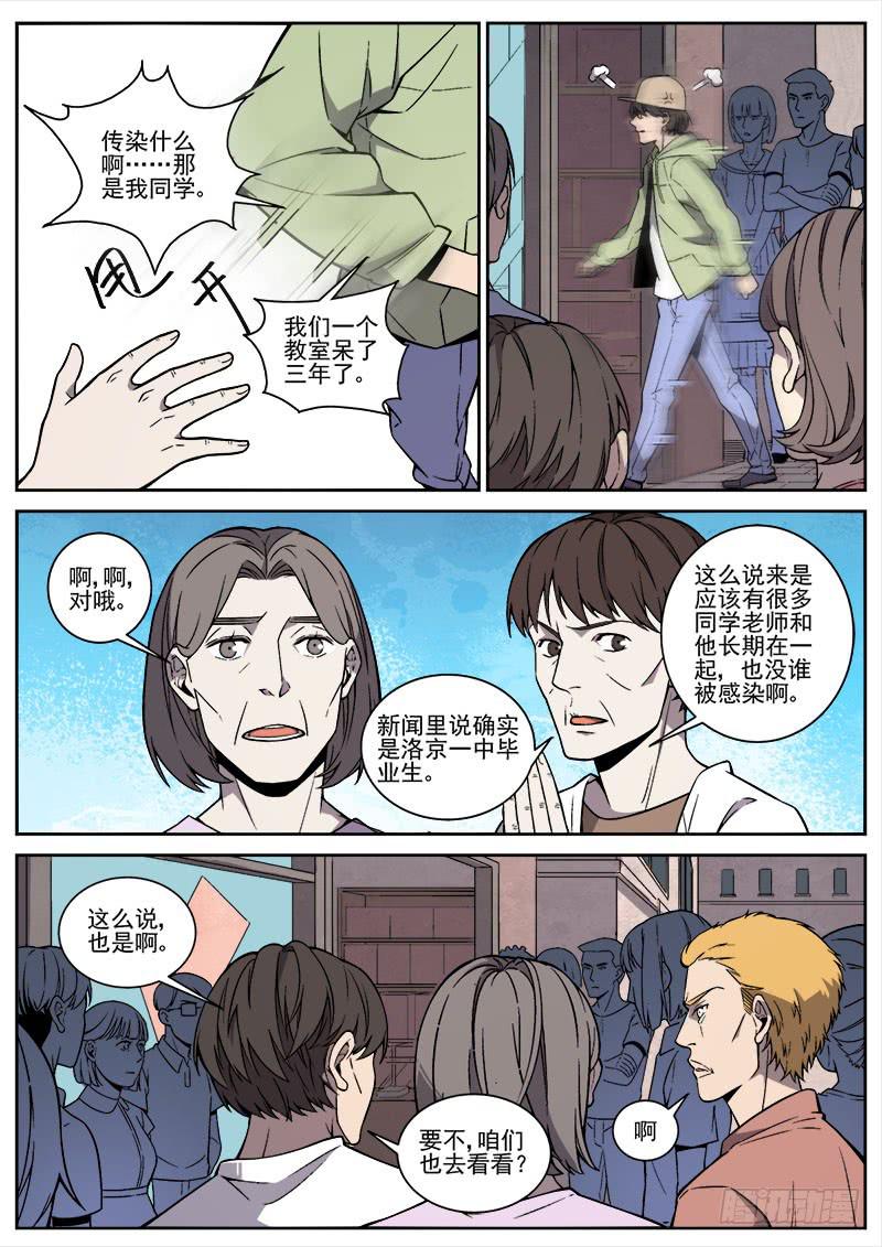 第七十话-第72话