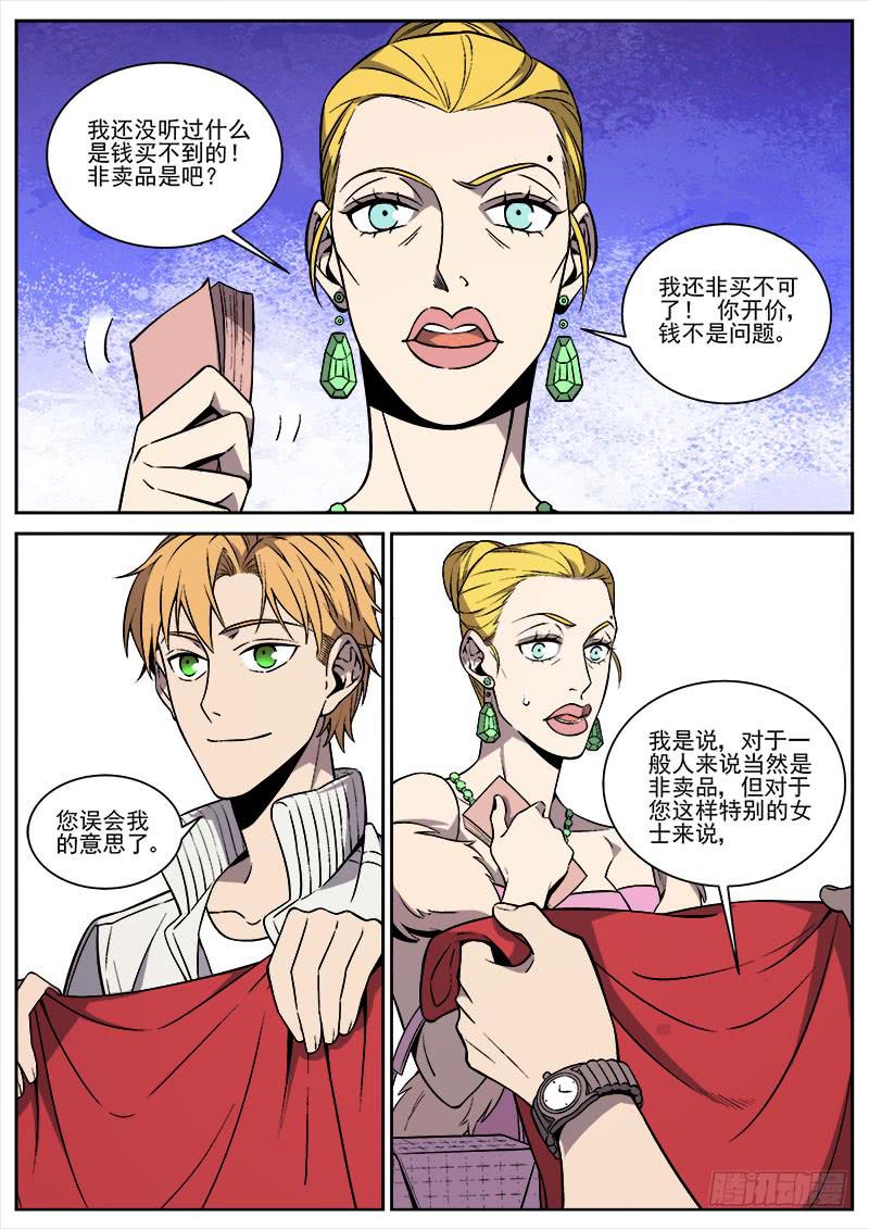 第七十二话-第74话