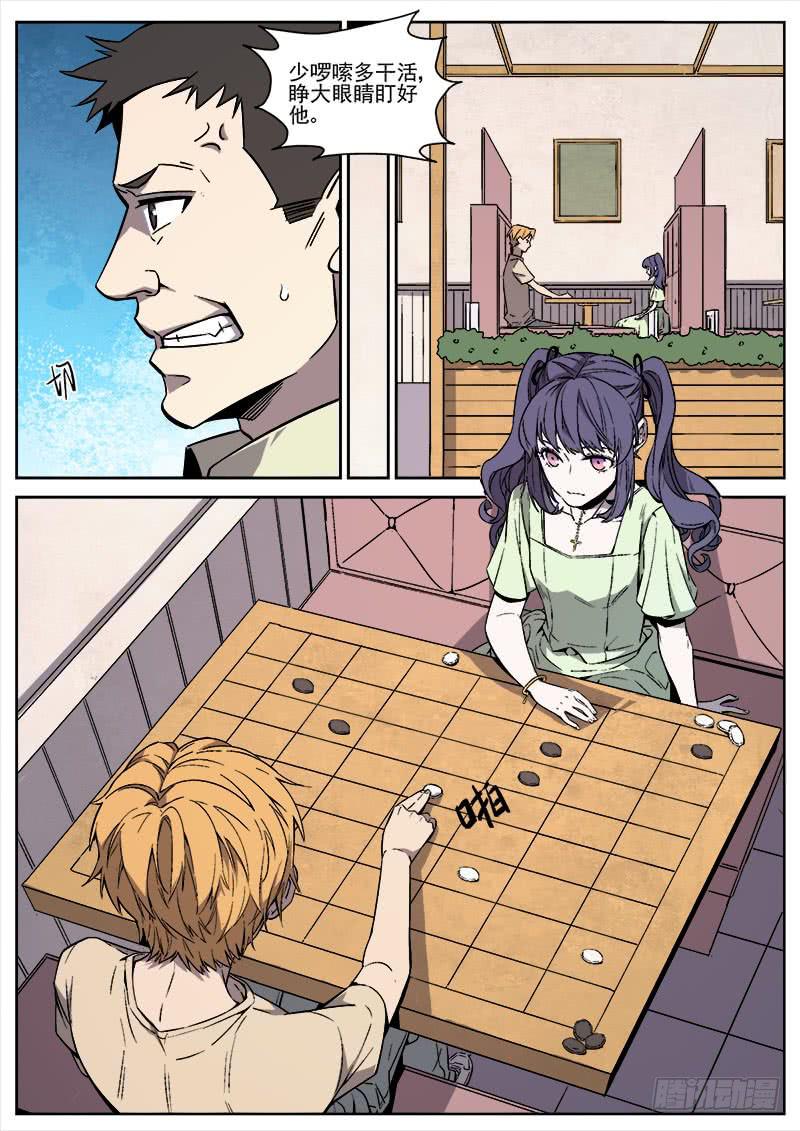 第七十四话-第76话