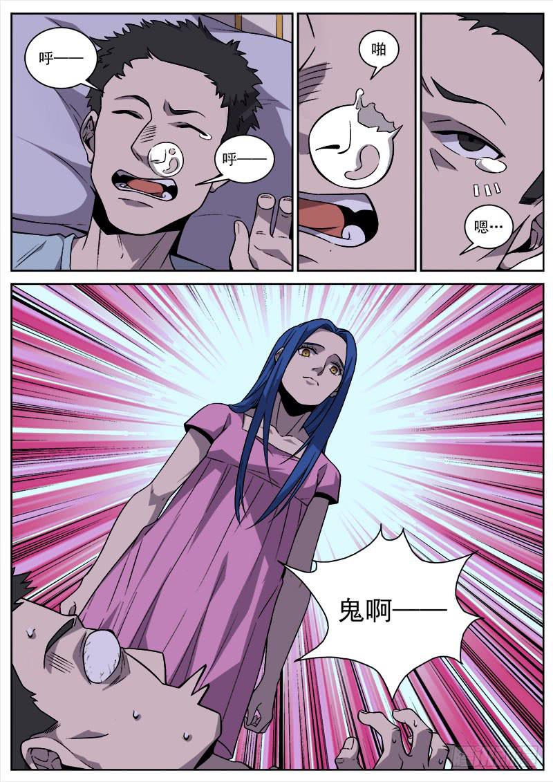 第七十四话-第76话