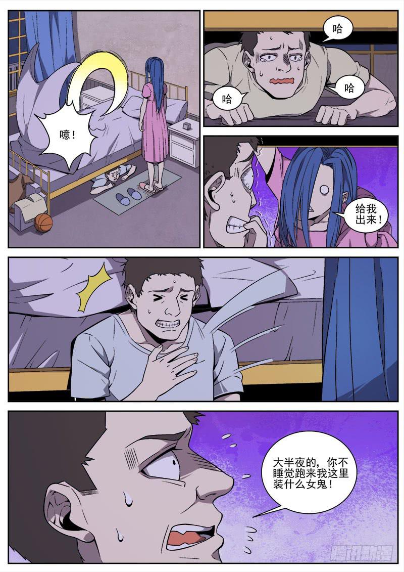 第七十四话-第76话