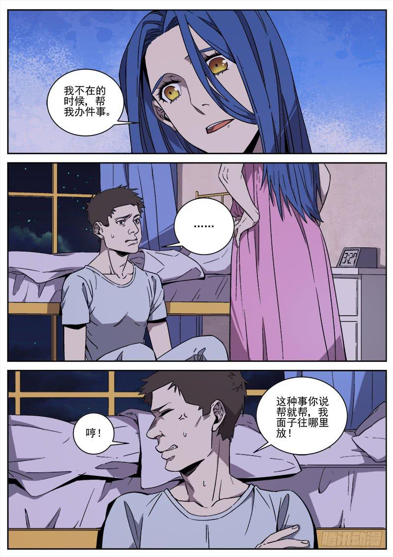 第七十四话-第76话