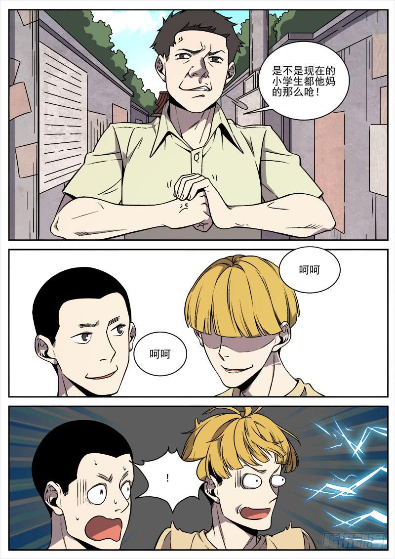 第七十六话-第78话