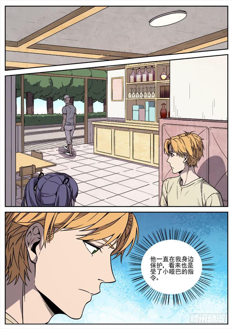 第七十六话-第78话