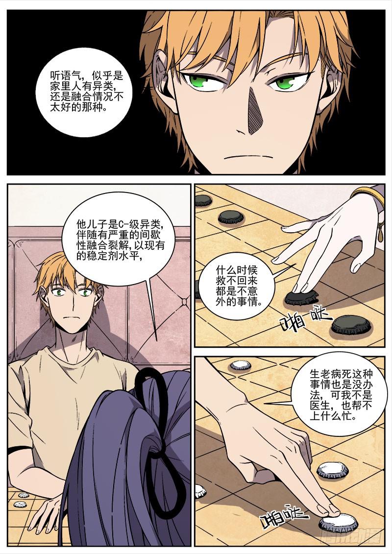 第七十六话-第78话