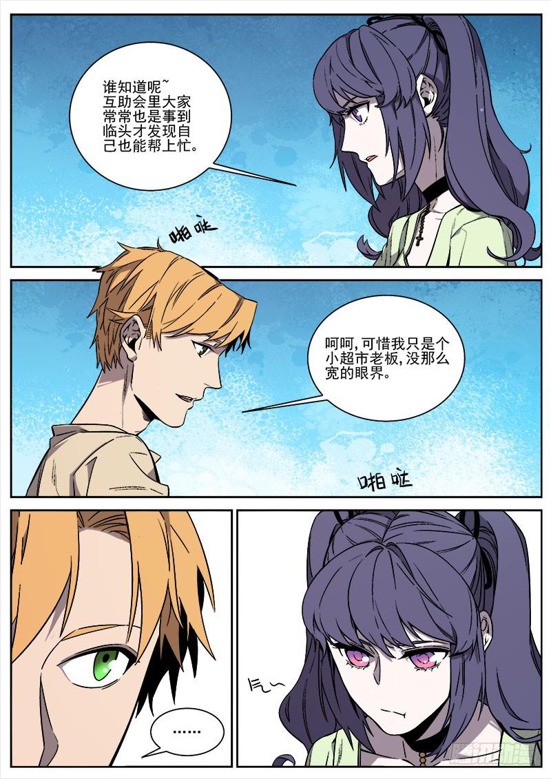 第七十六话-第78话