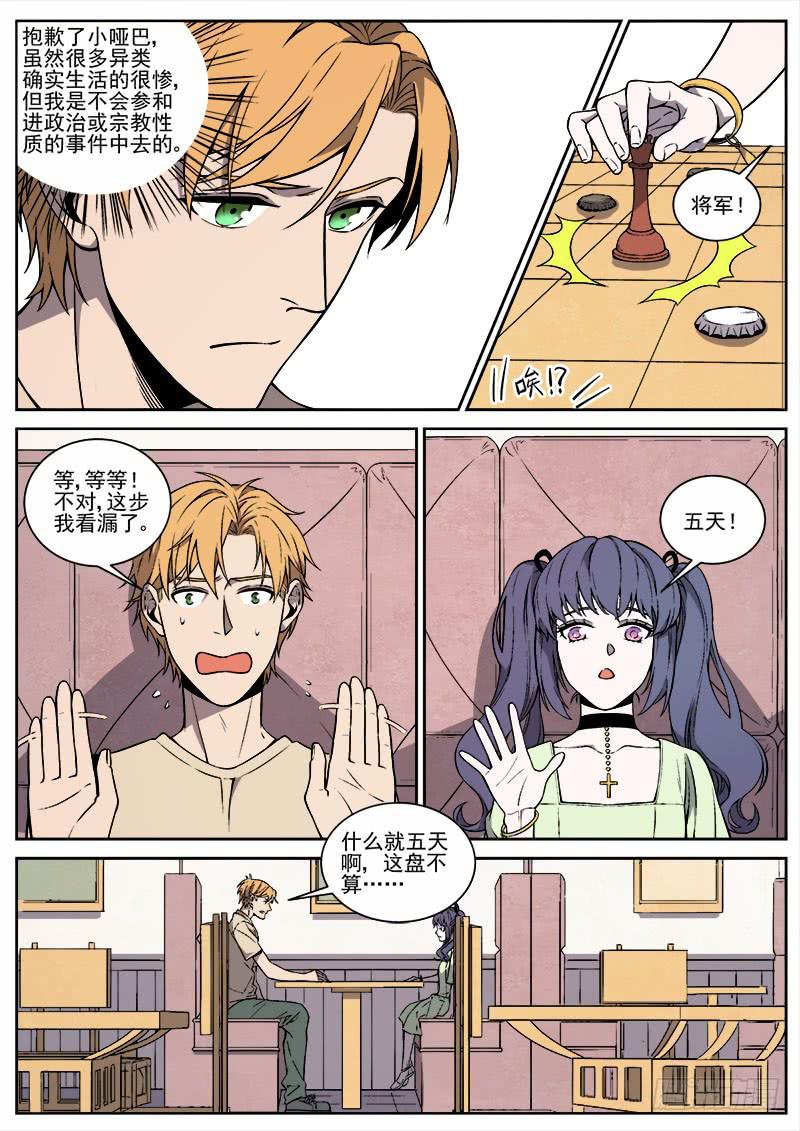 第七十六话-第78话