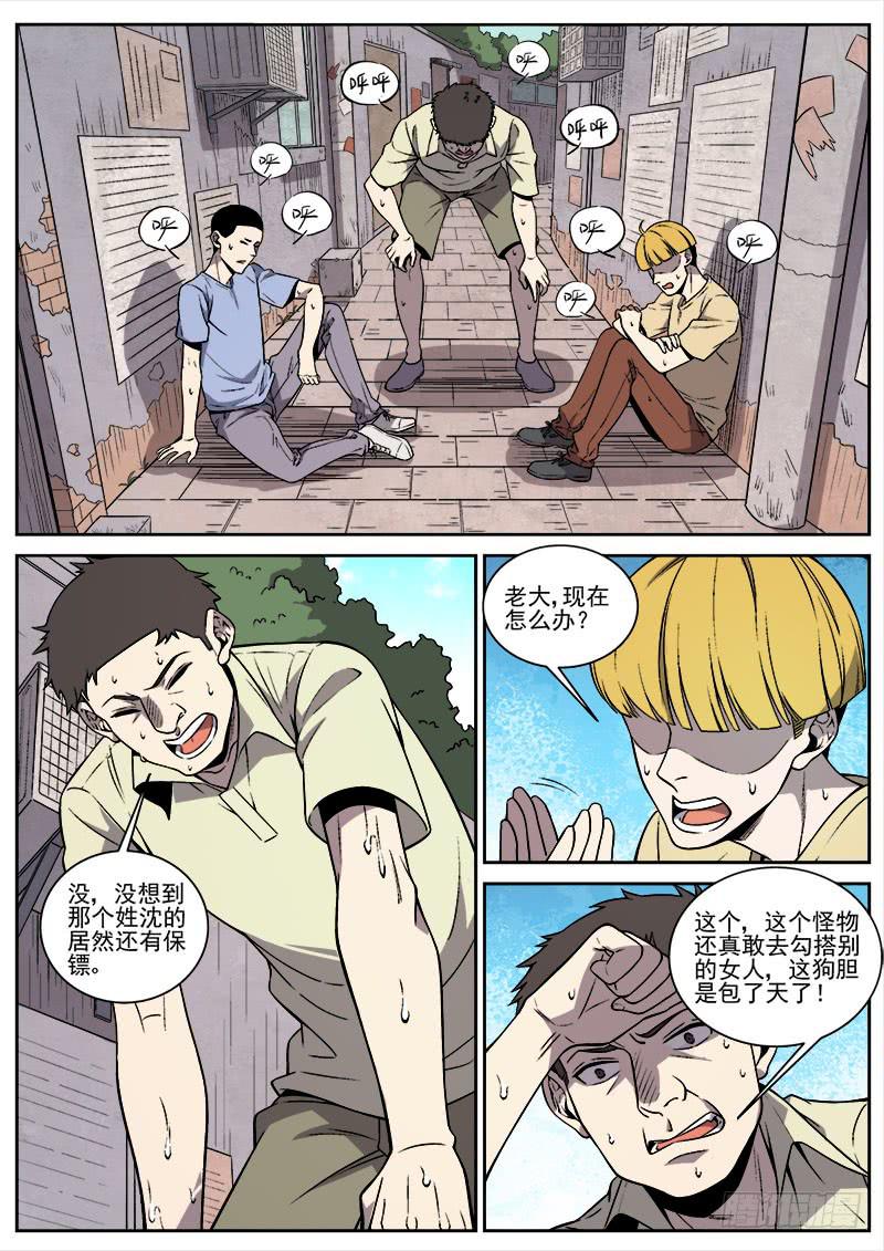 第七十六话-第78话