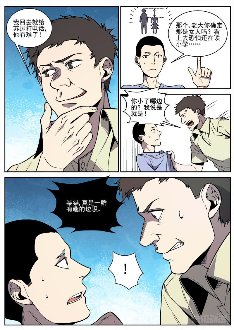 第七十六话-第78话