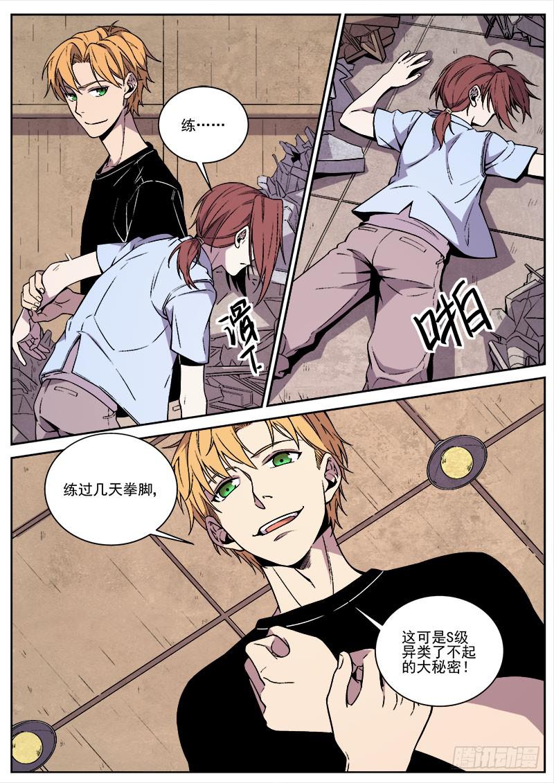 第七十八话-第80话