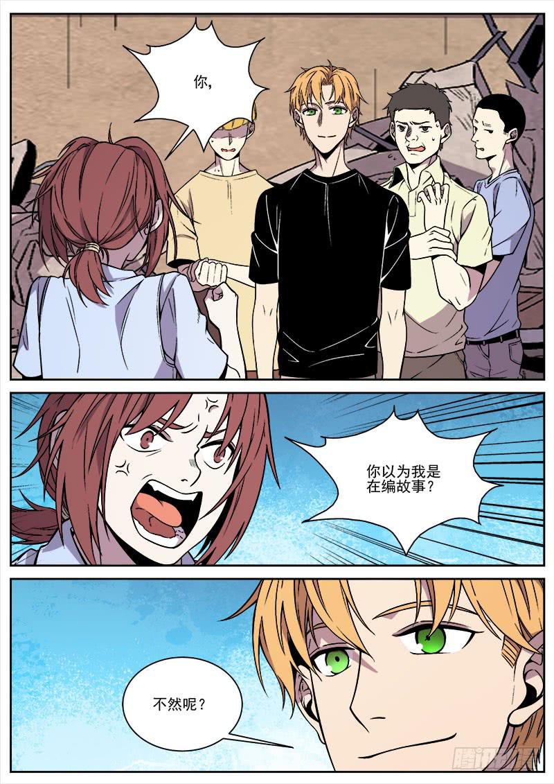 第七十八话-第80话