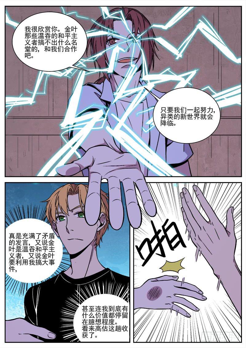 第七十八话-第80话