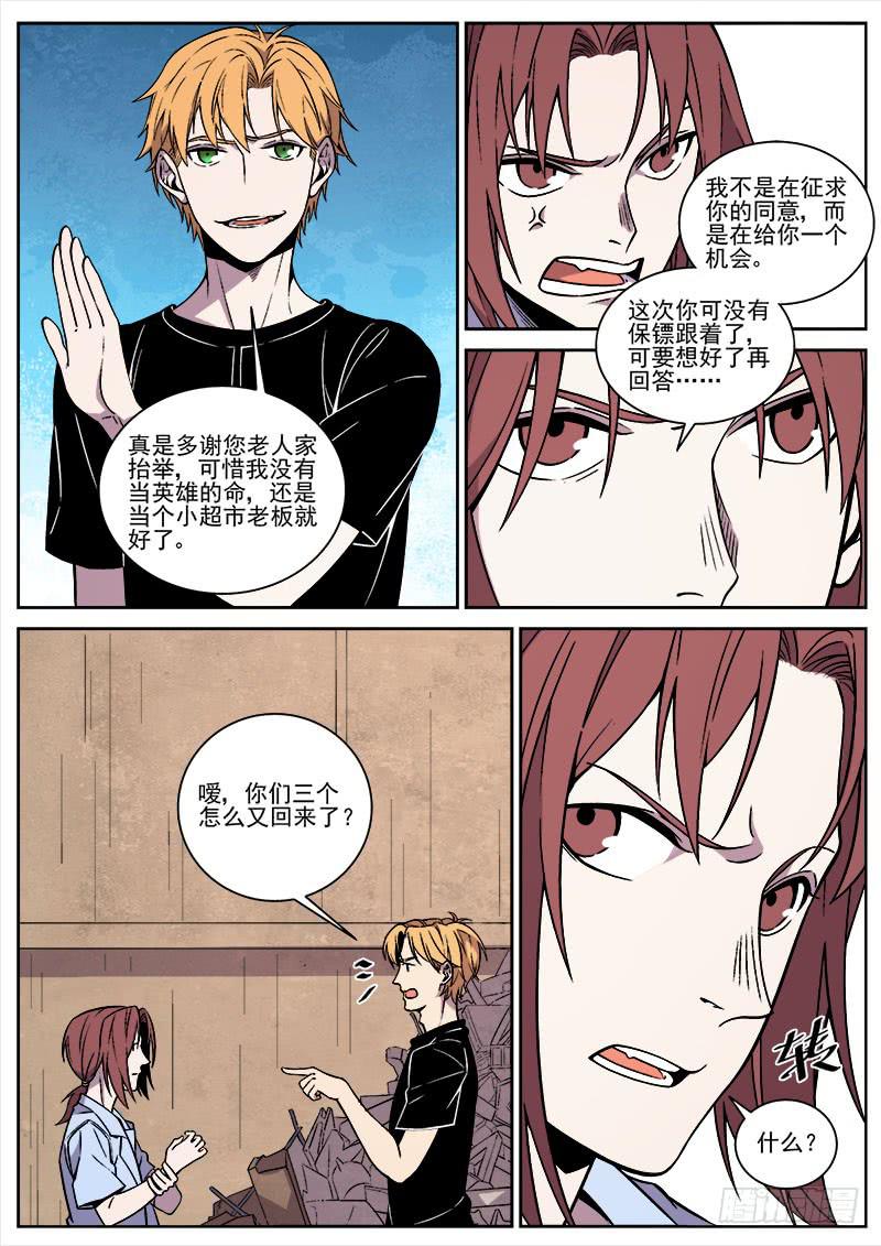 第七十八话-第80话