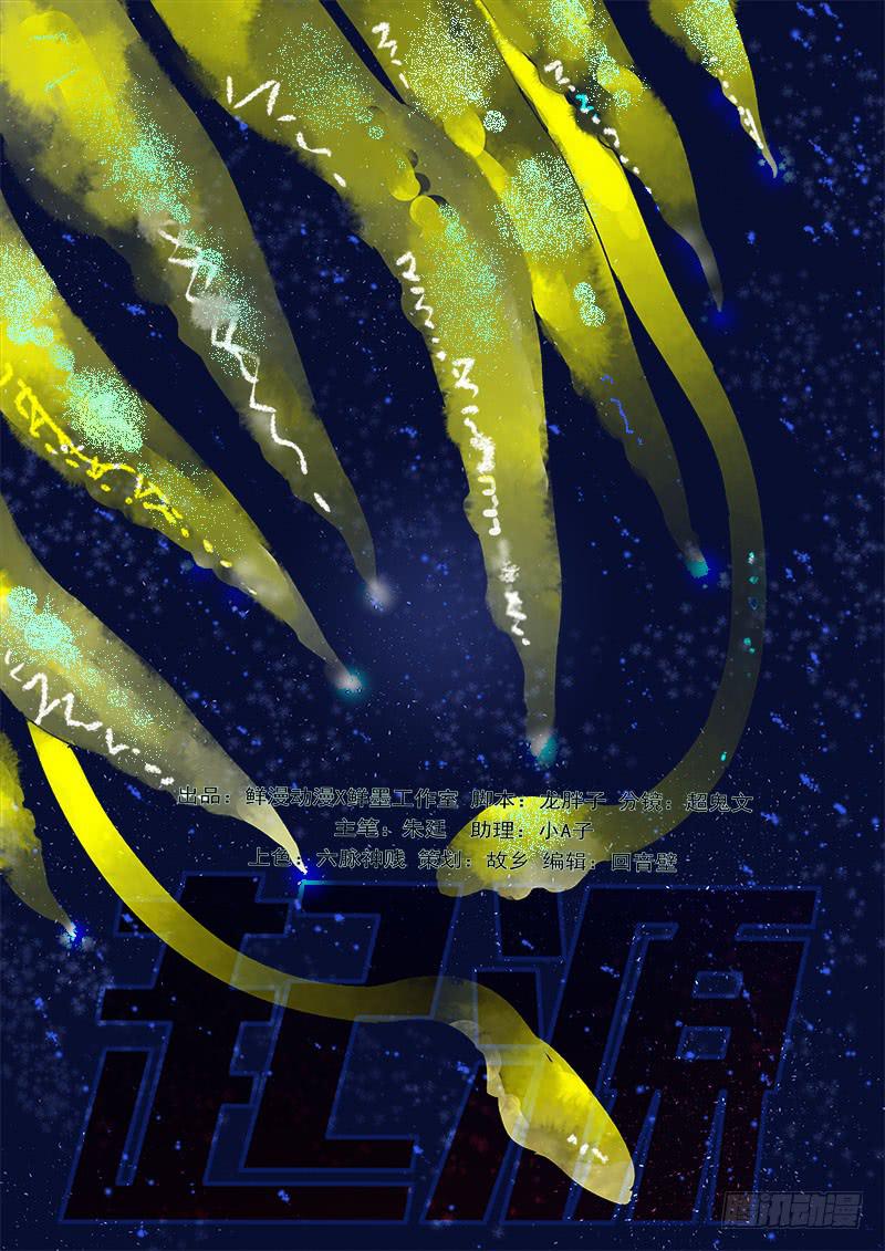 第八十四话-第86话