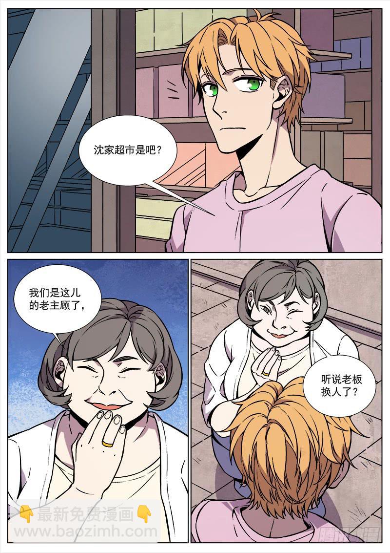 第八十四话-第86话