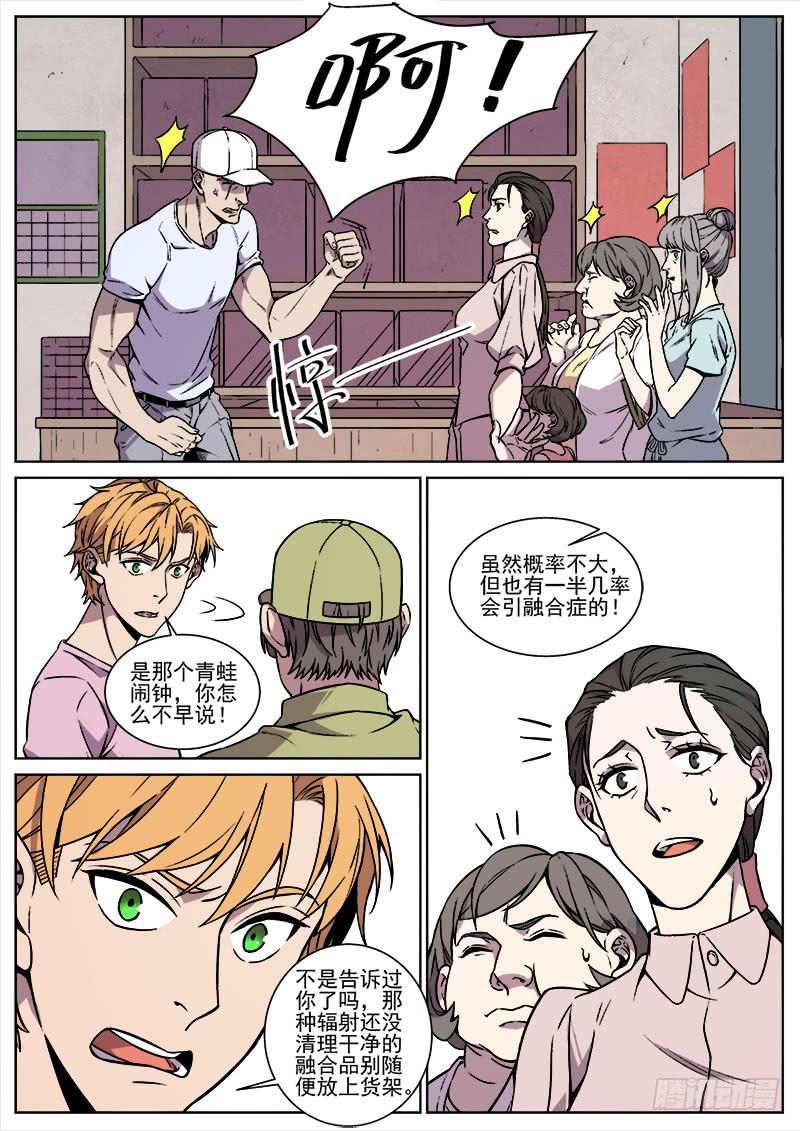 第八十六话-第88话