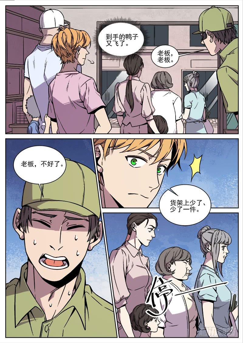 第八十六话-第88话